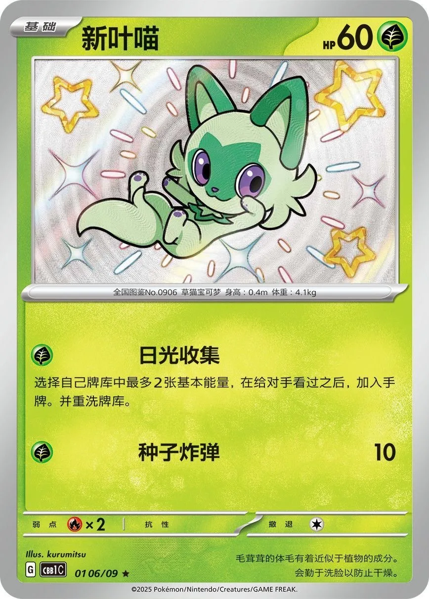 Original Pokemon GemPack Cards Vol.5 Vol.3 Vol.2 Vol.1 Trading PTCG Bag Gem Box Deck Sprigatito Eevee Pikachu Gengar Card Gift