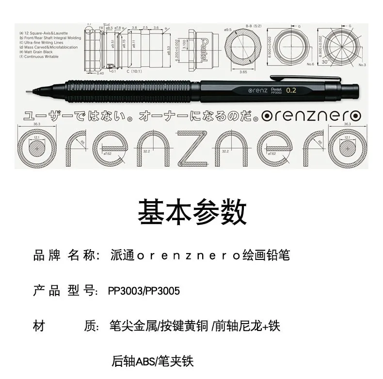 Pentel Orenznero Metal Automatic Pencil 0.5/0.3/0.2mm Continuous RefillTelescopic Tip Oreo lapiseira profissional art supplies