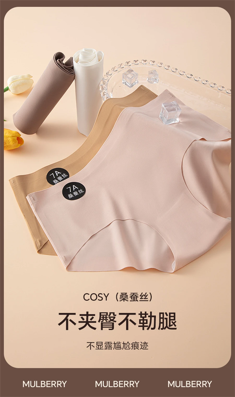 5PCS Seamless Mulberry Silk Panties Women's Soft Lingerie Sexy High Elastic Breathable Briefs Invisible WEDDING DRESS Underpants