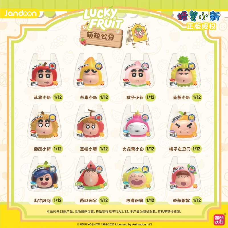 JANDOOM Crayon Shin-Chan Anime Figure Creative Peripheral Dinosaur Diary Baby Rice Grain Doll Model Blind Boxs Toy Birthday Gift