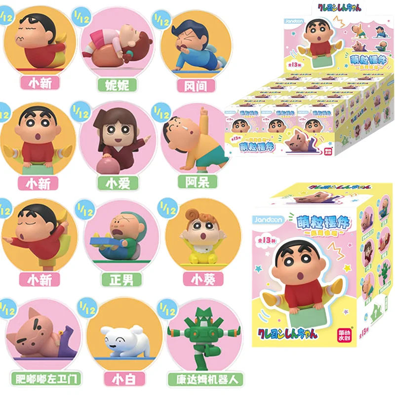 JANDOOM Crayon Shin-Chan Anime Figure Creative Peripheral Dinosaur Diary Baby Rice Grain Doll Model Blind Boxs Toy Birthday Gift