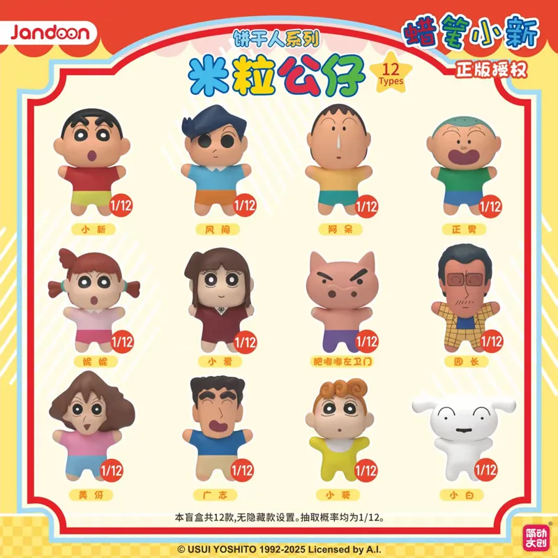 JANDOOM Crayon Shin-Chan Anime Figure Creative Peripheral Dinosaur Diary Baby Rice Grain Doll Model Blind Boxs Toy Birthday Gift