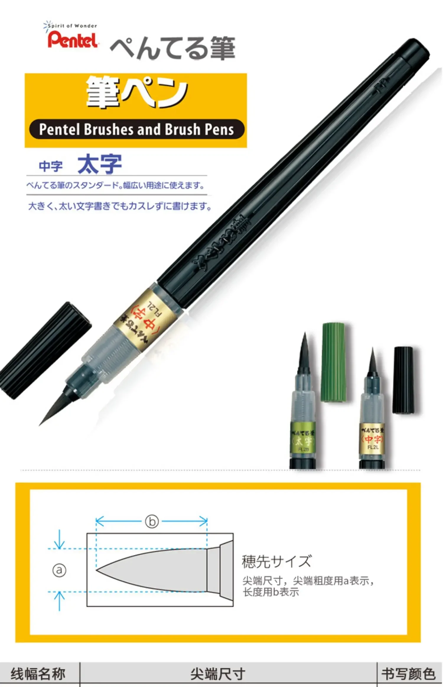1PC Pentel Fude Brush Pen in Bister Pack ,Nylon Polypropylene Calligraphy Pen Chinese Painting Craft Supplies XFL2F