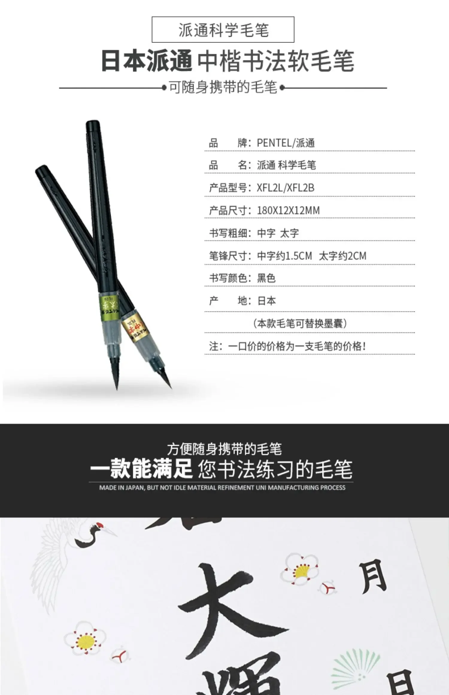 1PC Pentel Fude Brush Pen in Bister Pack ,Nylon Polypropylene Calligraphy Pen Chinese Painting Craft Supplies XFL2F