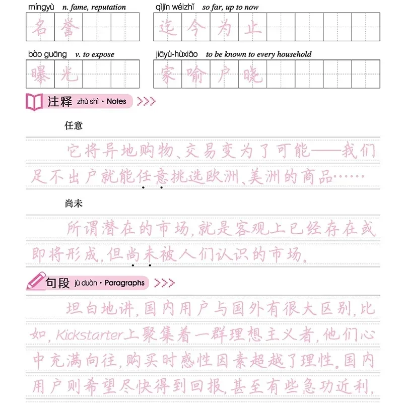 HSK Level 1-3 HSK 4 5 6 Chinese Write Book Handwriting Workbook Chinese Character Learning Writing Copy Book