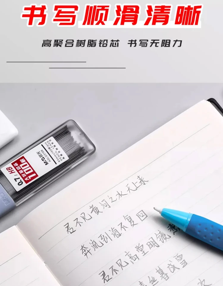 M&G Pencil Refill 2B/HB 0.5mm 0.7mm Graphite Refill Mechanical Pencil Refill Plastic Auto Replacement Pencil Refill