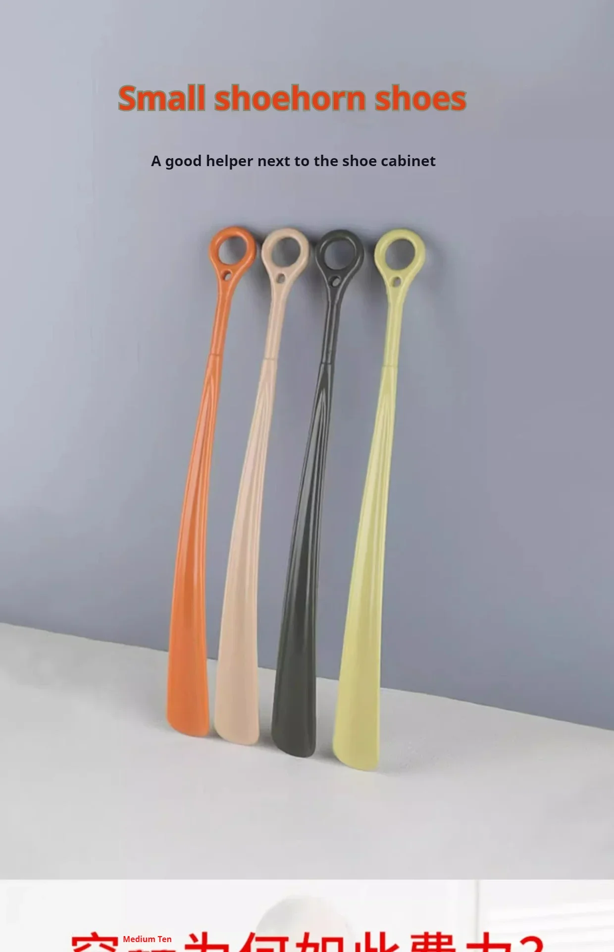 1Pcs Long Handled Shoe Horns 47cm Hanging Ring Shoehorn Pregnant Woman Elderly Shoe Spoon Household Lazy People Shoe Spatula