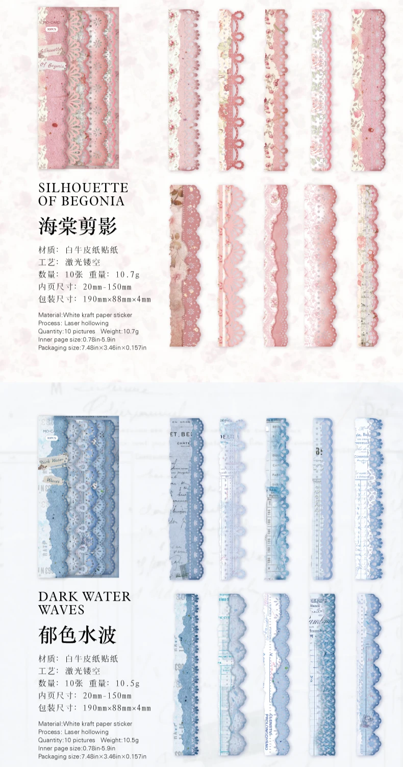 10pcs vintage hollowed lace sticker strip DIY handmade scrapbook decoration diary album frame aesthetic stationery