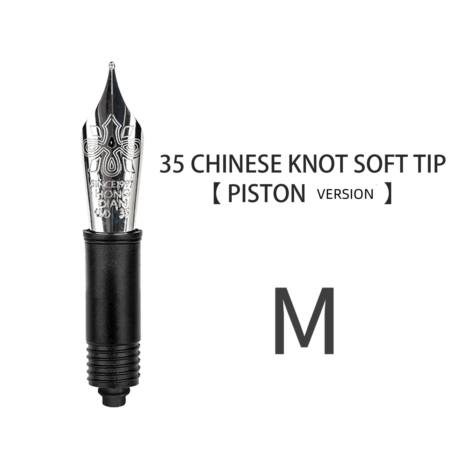 HongDian No.35 Fountain Pen Nib Unit - Converter/Piston version Soft EF/F/M Nibs OEM Replacement for Calligraphy Writing
