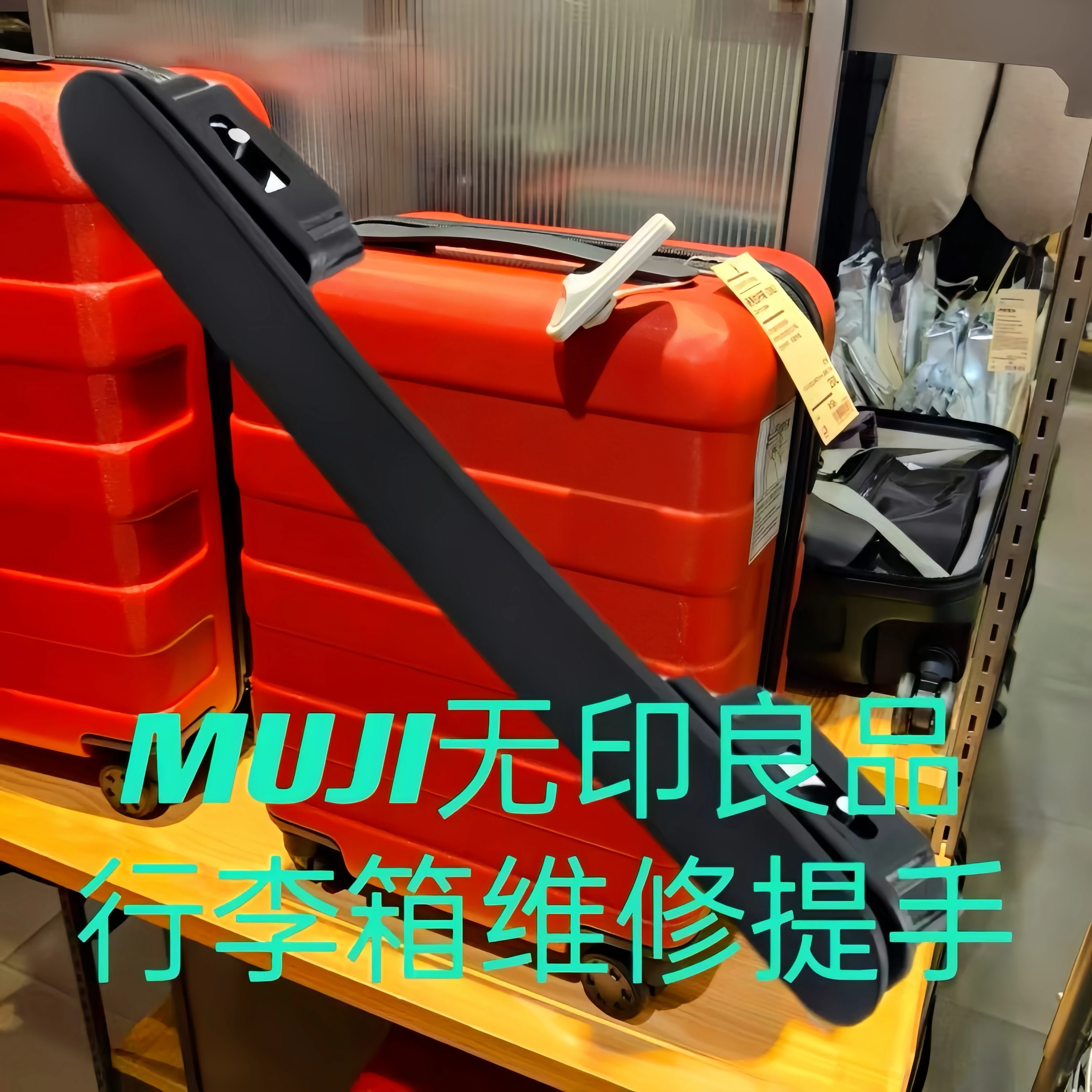 Muji Hardshell Luggage Handle Replacement Parts Travel Bag Carryon Hand Grip Repair Accessories Durable Bag Parts