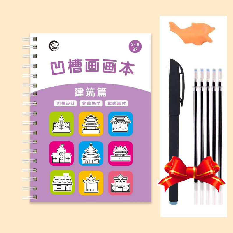Magic Copybook Children's Groove Drawing Book Kindergarten 3-8 Ages Children's Drawing Basic Practice Groove Book