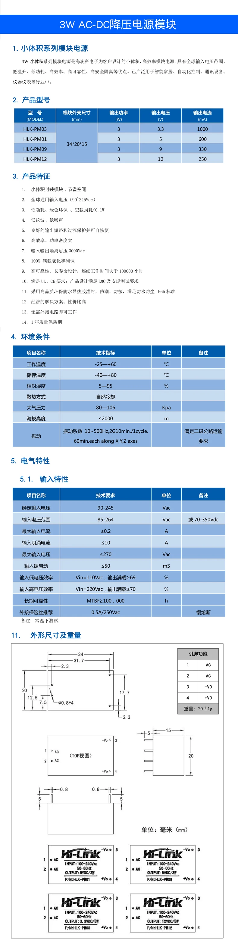AC-DC 220V to 5V/3.3V/12V MINI Power Supply Module,Intelligent Household Switch Power Supply Module HLK-PM01 HLK-PM03 HLK-PM12