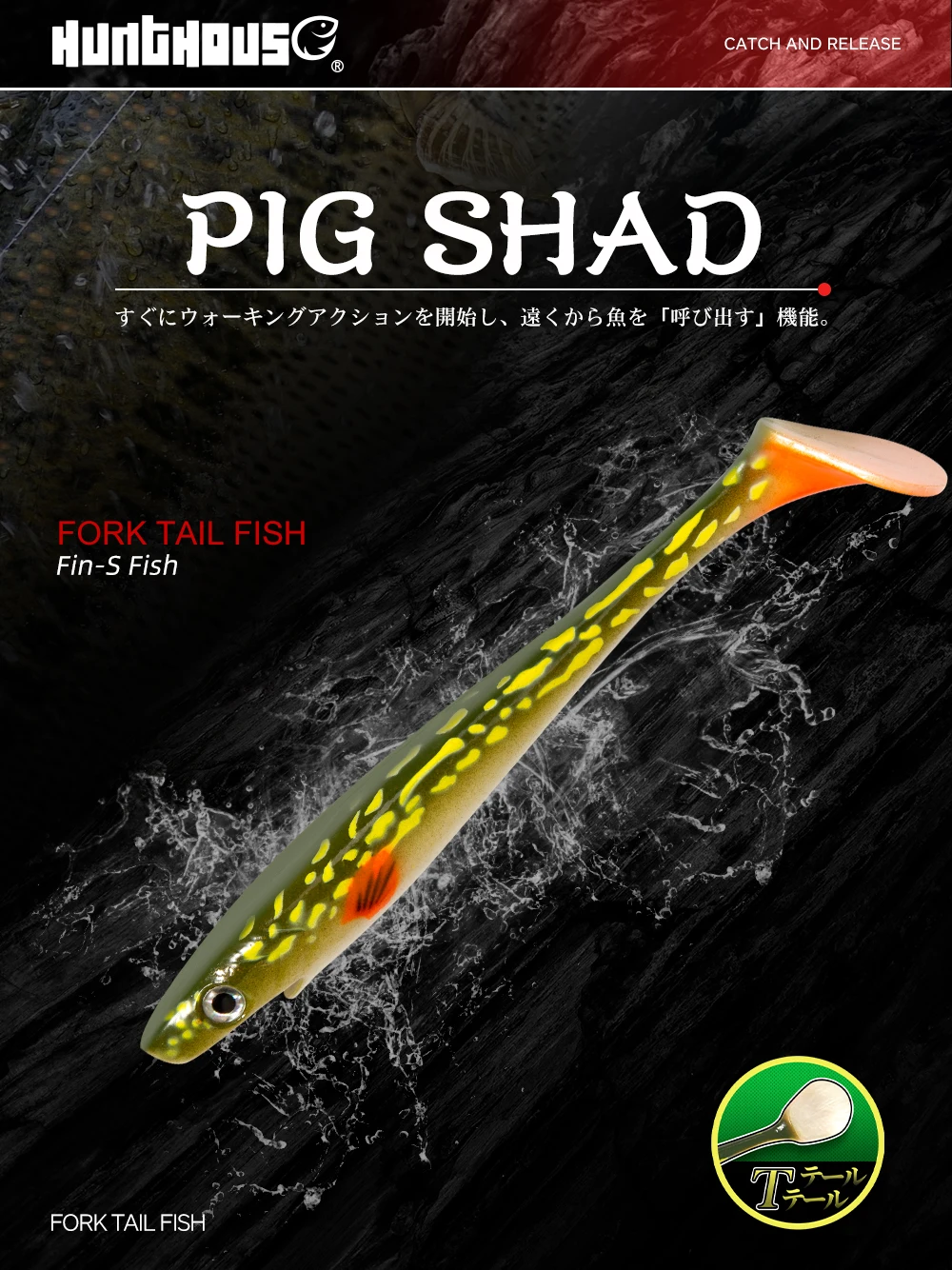 Hunthouse Pike Fishing Lure Pig Shad 120mm/150mm/200mm Paint Printing Paddle Tail Shad Silicone Souple Leurre Natural Musky Fish
