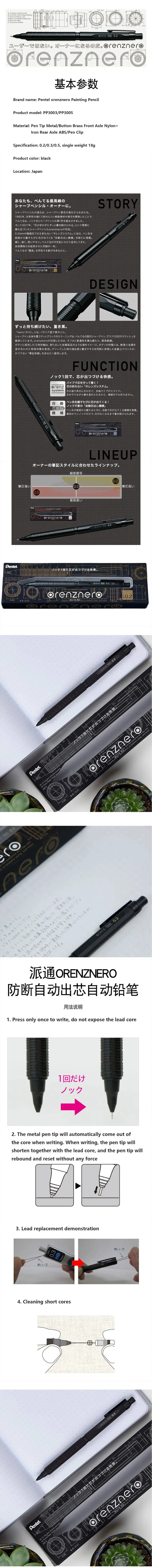 Pentel Professional Pencil ORENZNERO 0.2|0.3|0.5mm Low Gravity Automatic Lead Ejection Activity Pencils Precise Drawing Supplies