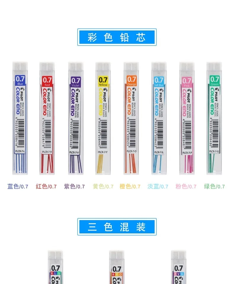 PILOT Japan 0.7mm HCR-197 Color Mechanical Pencil,Multiple colors Erasable Kids lapiseira For coloring,filling,hand-drawn,Sketch