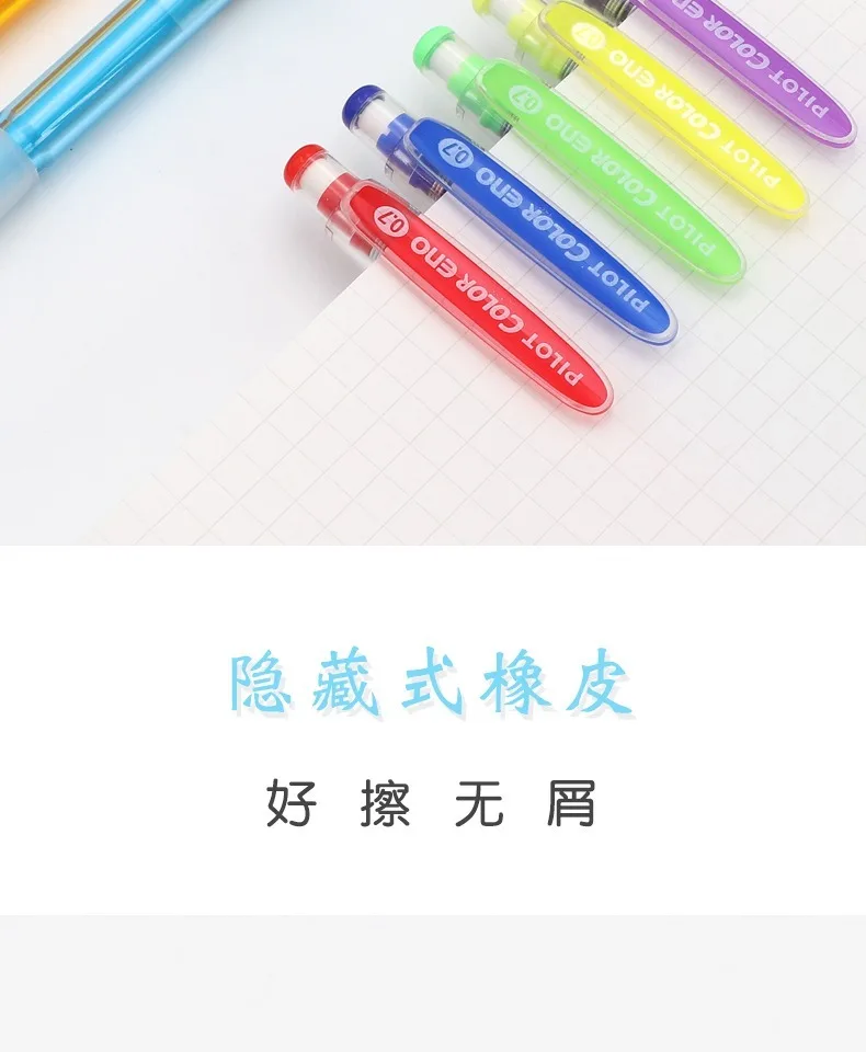 PILOT Japan 0.7mm HCR-197 Color Mechanical Pencil,Multiple colors Erasable Kids lapiseira For coloring,filling,hand-drawn,Sketch