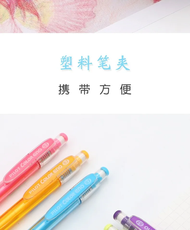 PILOT Japan 0.7mm HCR-197 Color Mechanical Pencil,Multiple colors Erasable Kids lapiseira For coloring,filling,hand-drawn,Sketch