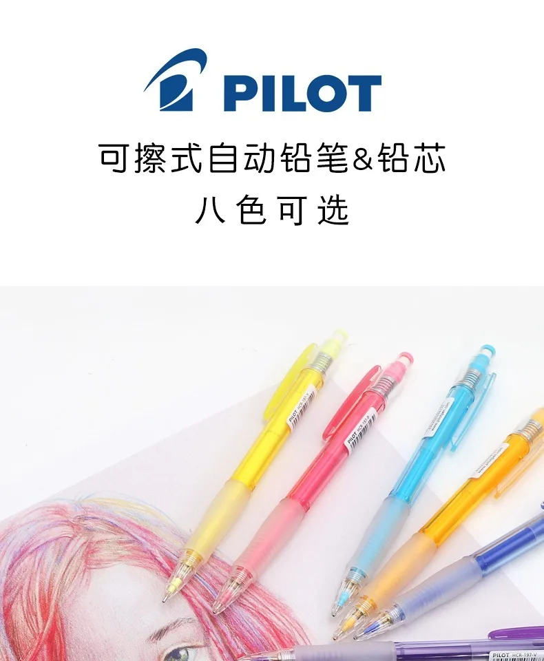 PILOT Japan 0.7mm HCR-197 Color Mechanical Pencil,Multiple colors Erasable Kids lapiseira For coloring,filling,hand-drawn,Sketch