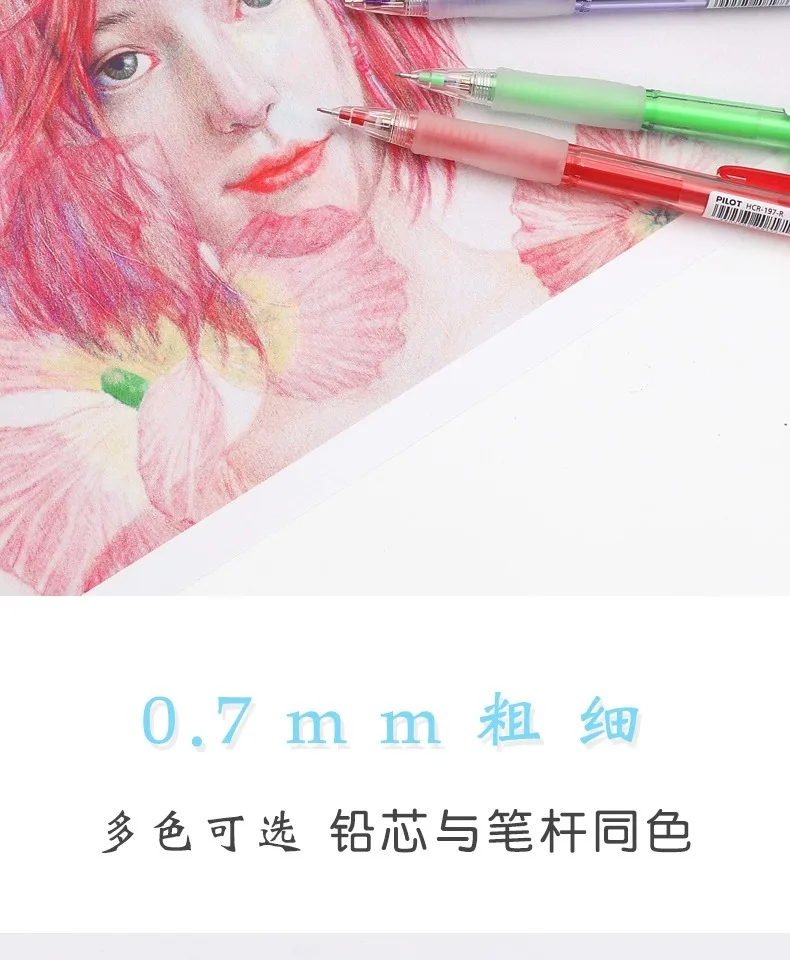 PILOT Japan 0.7mm HCR-197 Color Mechanical Pencil,Multiple colors Erasable Kids lapiseira For coloring,filling,hand-drawn,Sketch