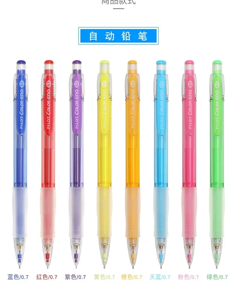 PILOT Japan 0.7mm HCR-197 Color Mechanical Pencil,Multiple colors Erasable Kids lapiseira For coloring,filling,hand-drawn,Sketch