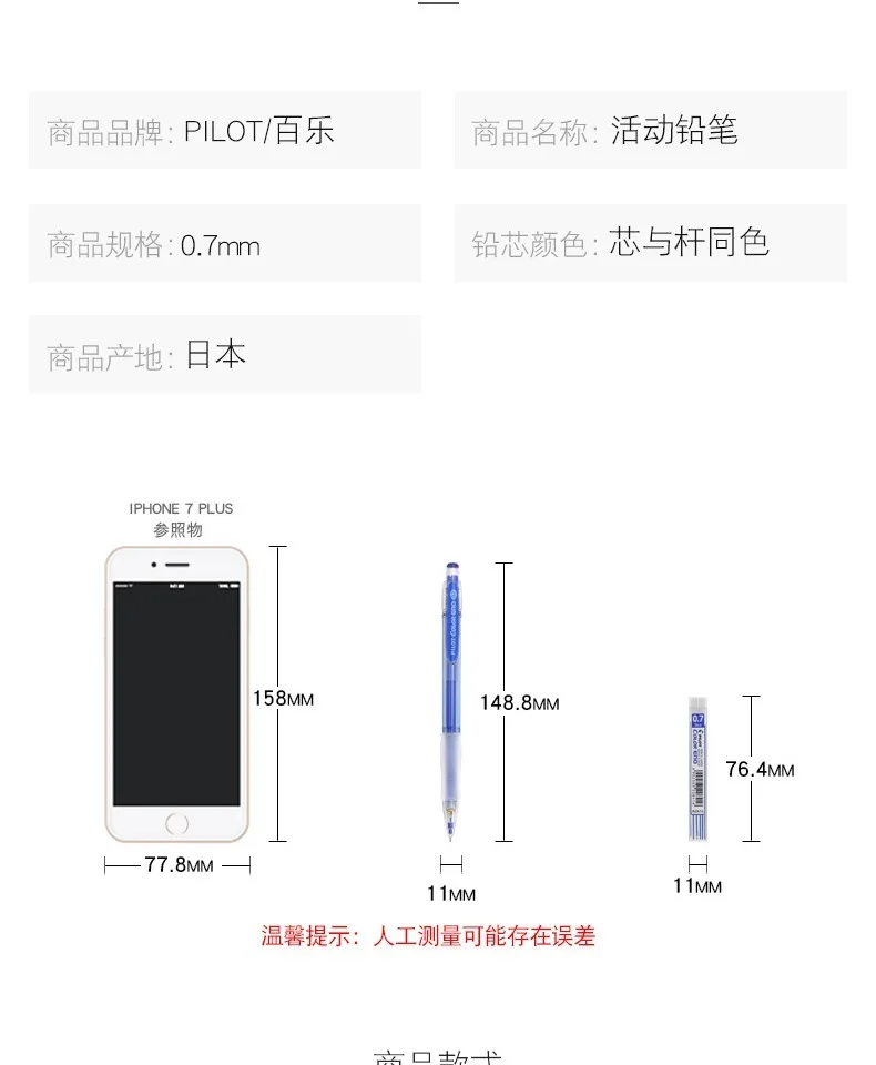 PILOT Japan 0.7mm HCR-197 Color Mechanical Pencil,Multiple colors Erasable Kids lapiseira For coloring,filling,hand-drawn,Sketch