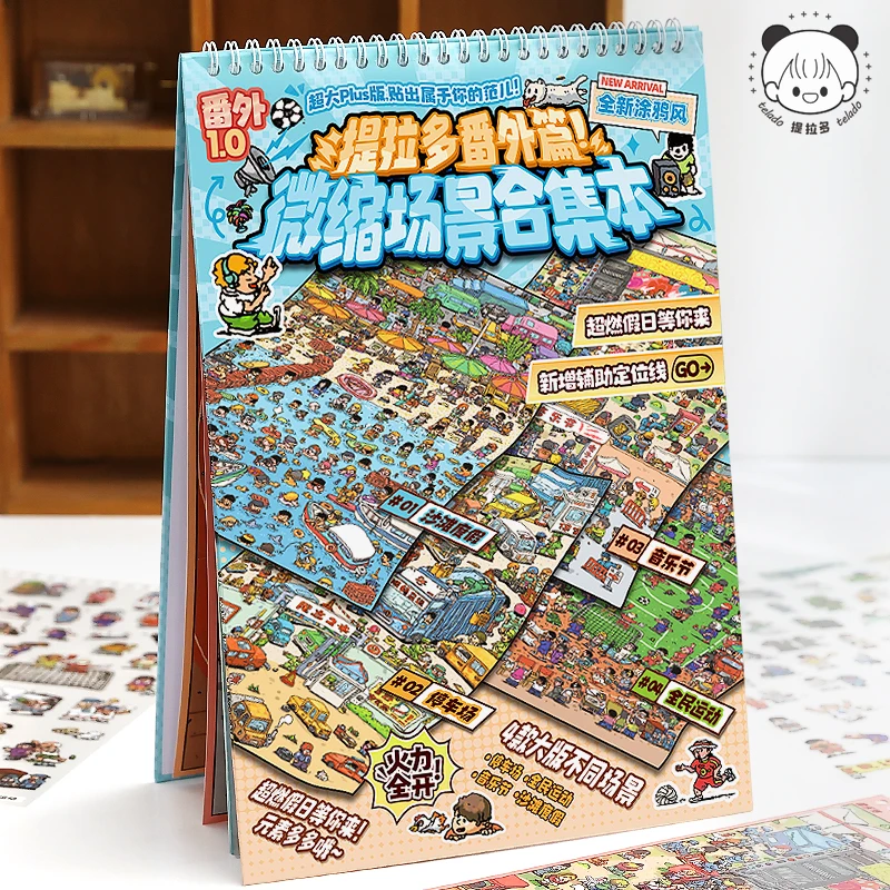 45Pcs Cartoon Landscape Sticker Book DIY 3DMiniature Scene Collection 1.0 Stickers Gift for Kid Child kawaii stationery stickers