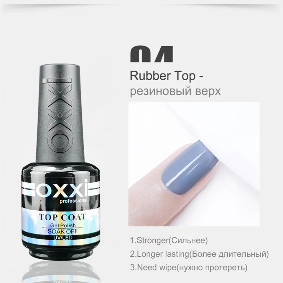 OXXI Basis Base and Top Coat for Gel Varnish 15ml Semipermanent Nail Polish UV Matte Top Manicure Acid-free Primer Rubber Gellac