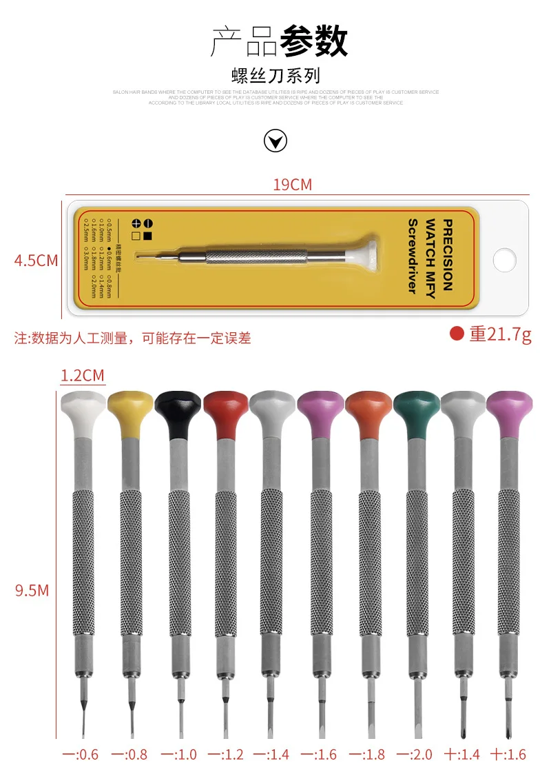 0.6-2.0mm Precision Screwdriver Watch Jewelry Repair Tool Set Stainless Steel Flat Cross Screwdrivers for Watchmaker Jeweler