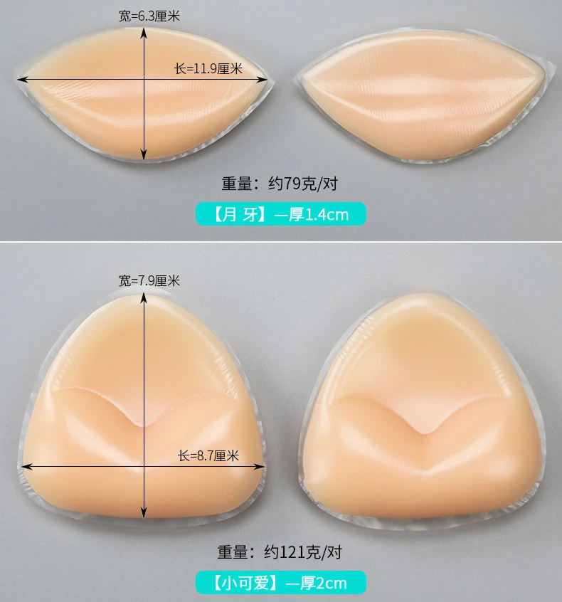 1 Pair Push Up Silicone Triangle Bikini Swimsuit Bra Insert Pads Bra Pads Pasties Invisable Breast Enhancer Lingerie Dropship