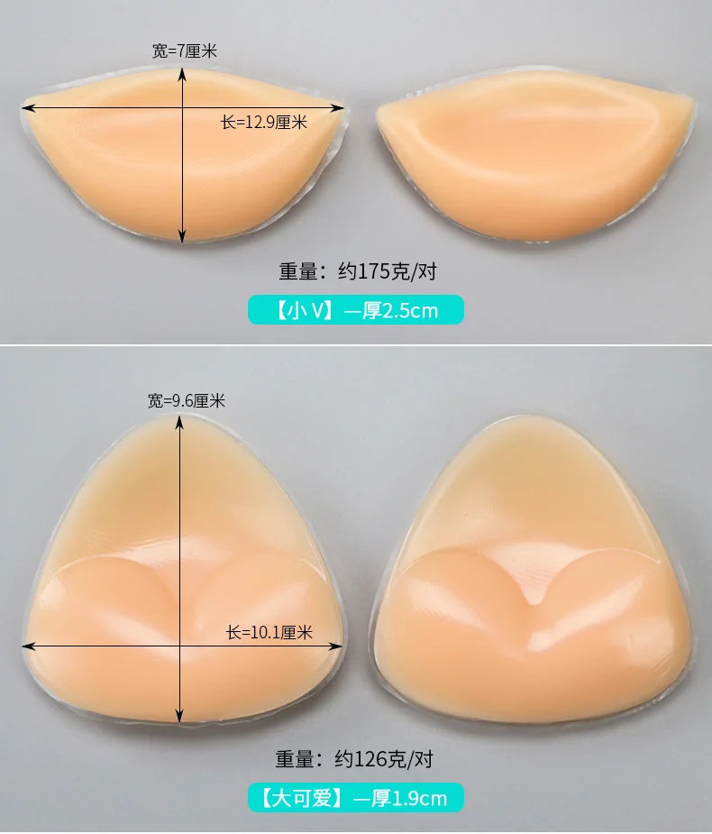 1 Pair Push Up Silicone Triangle Bikini Swimsuit Bra Insert Pads Bra Pads Pasties Invisable Breast Enhancer Lingerie Dropship