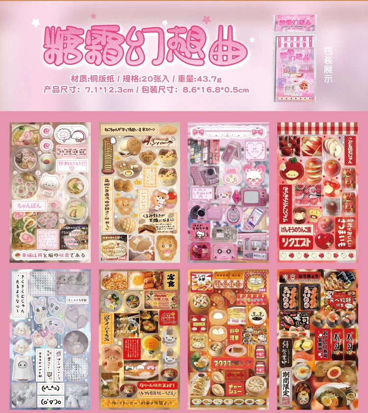 20 Sheets Sweet Dream Duet Japanese Retro Sticker Book, Vintage Kawaii Aesthetic Stickers for Scrapbooking, Journal, DIY