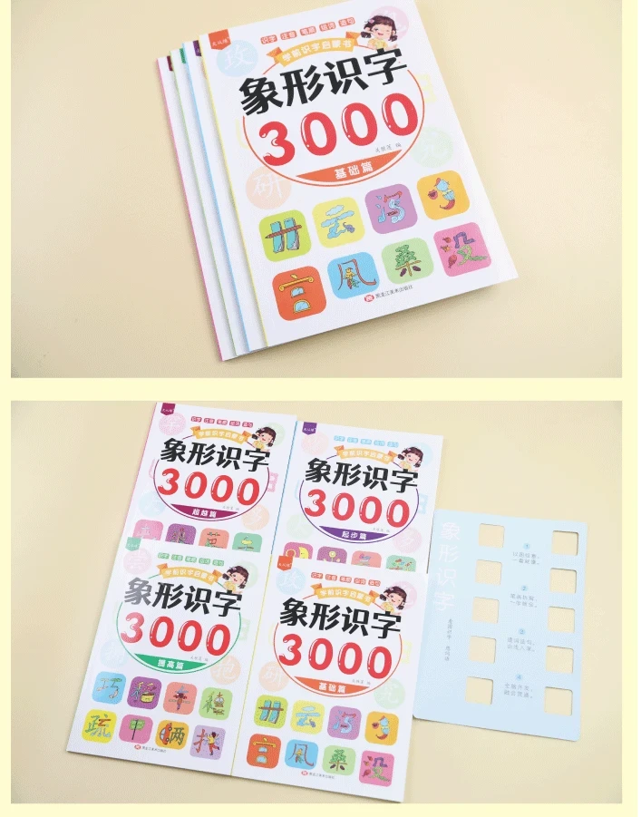 3600 Words Chinese Characters Literacy Book Preschool Kindergarten Student Learning Teaching Material Book Early Education Book
