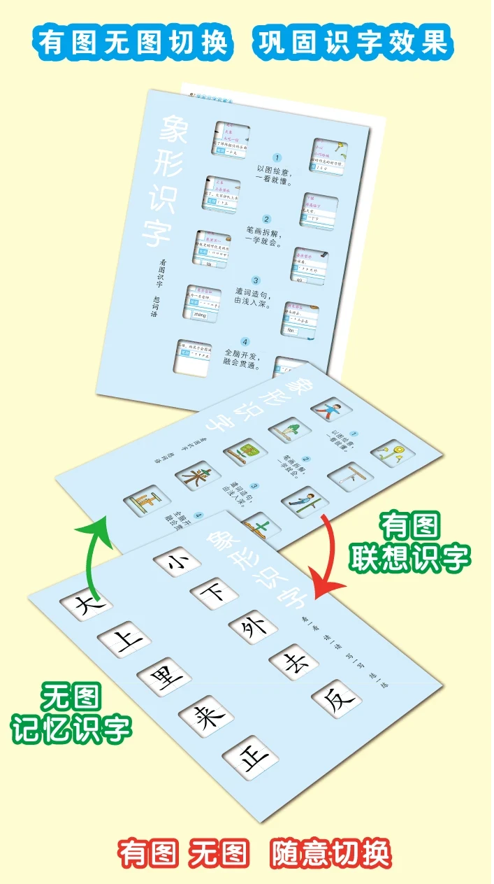 3600 Words Chinese Characters Literacy Book Preschool Kindergarten Student Learning Teaching Material Book Early Education Book