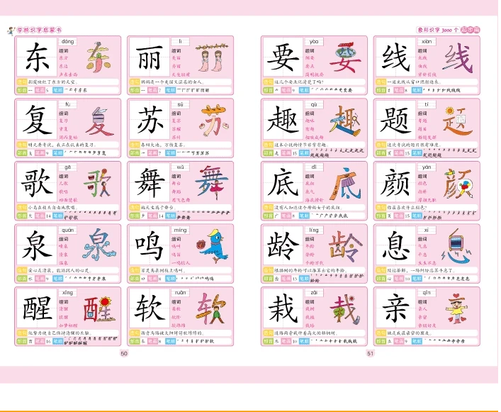 3600 Words Chinese Characters Literacy Book Preschool Kindergarten Student Learning Teaching Material Book Early Education Book