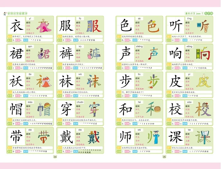 3600 Words Chinese Characters Literacy Book Preschool Kindergarten Student Learning Teaching Material Book Early Education Book