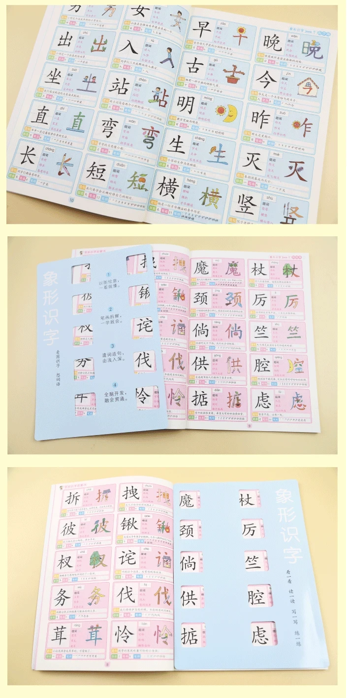 3600 Words Chinese Characters Literacy Book Preschool Kindergarten Student Learning Teaching Material Book Early Education Book