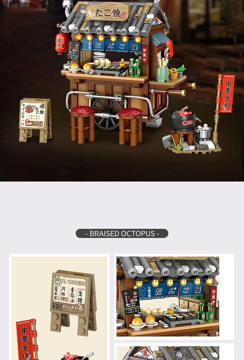 Street View House Building Blocks Izakaya Shaved Ice Shop Takoyaki Shop Coffee Shop Panda Tea House Children's Gift