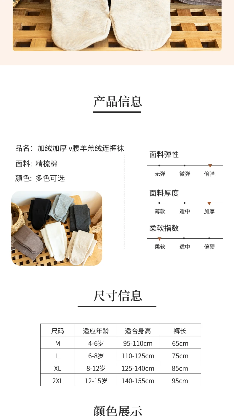 Kids Girls Polar Fleece Lining Stripes Pantyhose Plus Velvet Thick Warmth Cotton Winter Leggings Baby Child Keep Warm Stockings