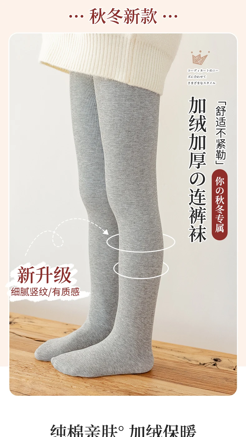 Kids Girls Polar Fleece Lining Stripes Pantyhose Plus Velvet Thick Warmth Cotton Winter Leggings Baby Child Keep Warm Stockings