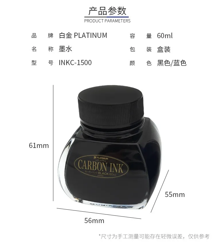 Japanese Platinum Non Fading Water and Light Resistant Bright Pigment Pen Particle Large Bottle Ink