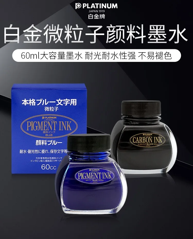 Japanese Platinum Non Fading Water and Light Resistant Bright Pigment Pen Particle Large Bottle Ink