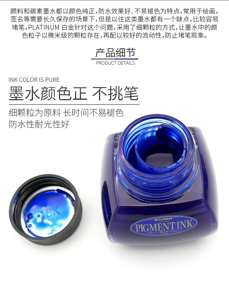 Japanese Platinum Non Fading Water and Light Resistant Bright Pigment Pen Particle Large Bottle Ink