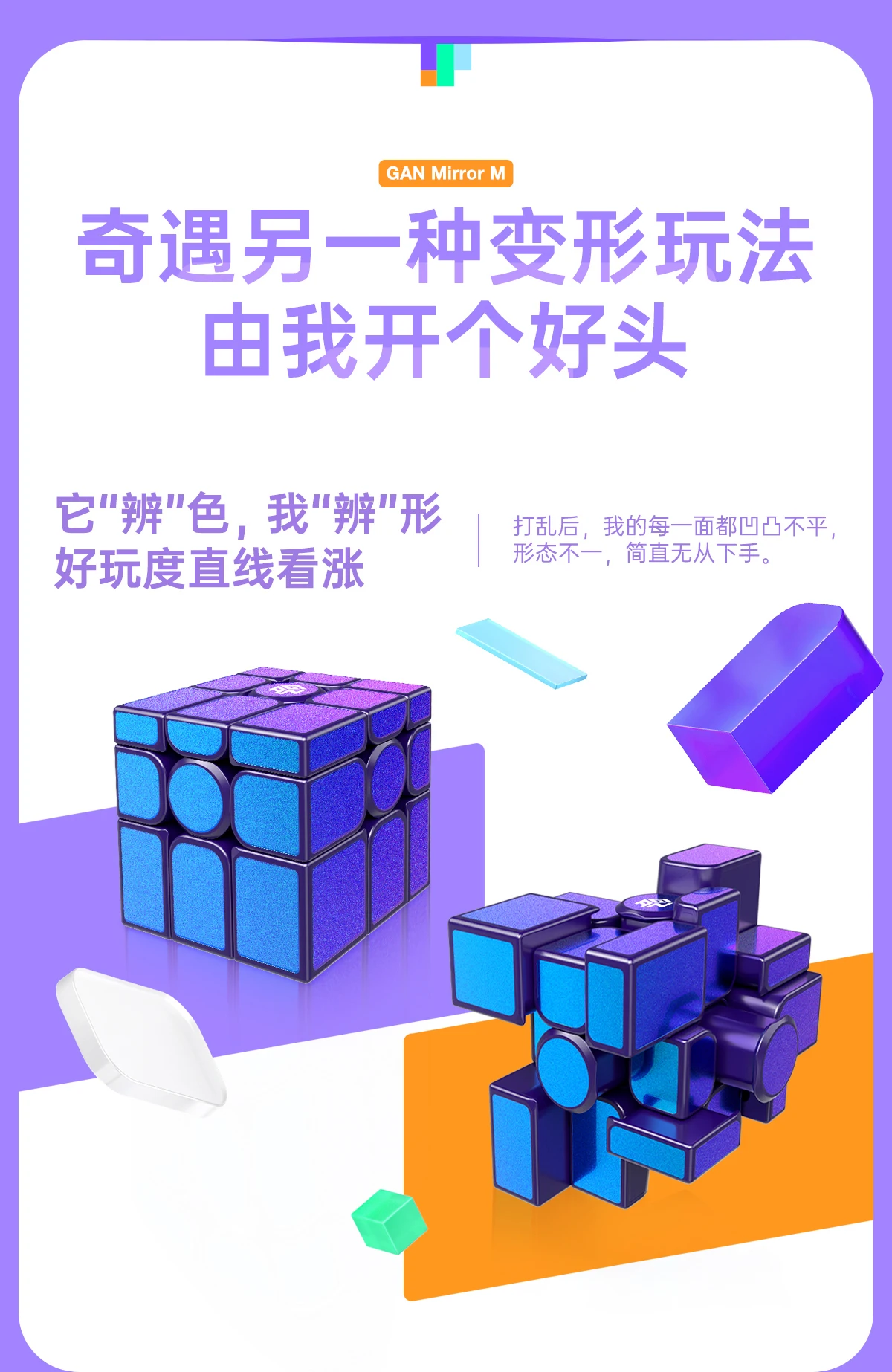 [JudyCube] Gan Mirror M UV 3X3 Magnetic Magic Speed Cube Professional Cast Coated Gan 3x3 Mirror Cube Fidget Toys Cubo Magico