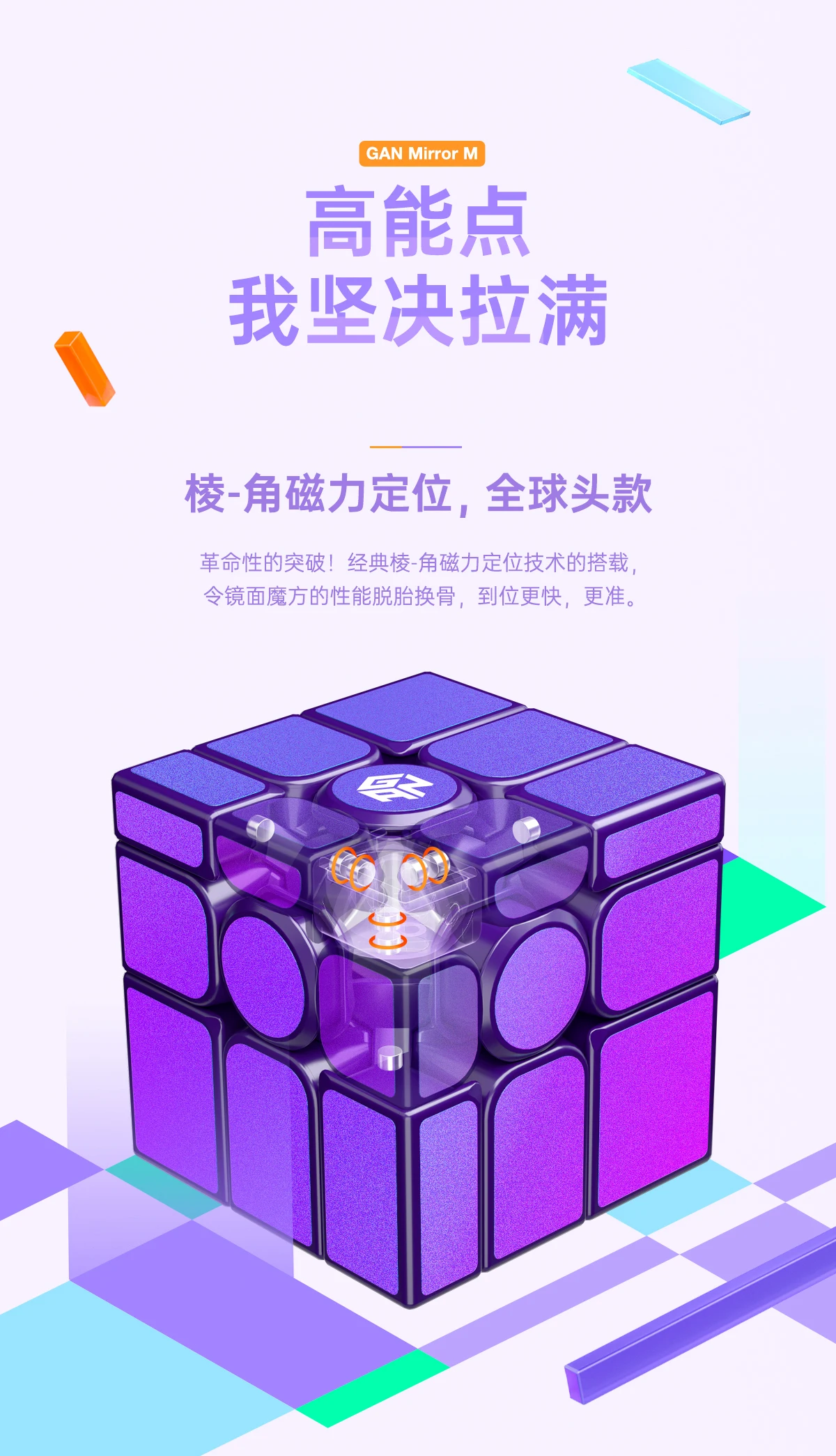 [JudyCube] Gan Mirror M UV 3X3 Magnetic Magic Speed Cube Professional Cast Coated Gan 3x3 Mirror Cube Fidget Toys Cubo Magico