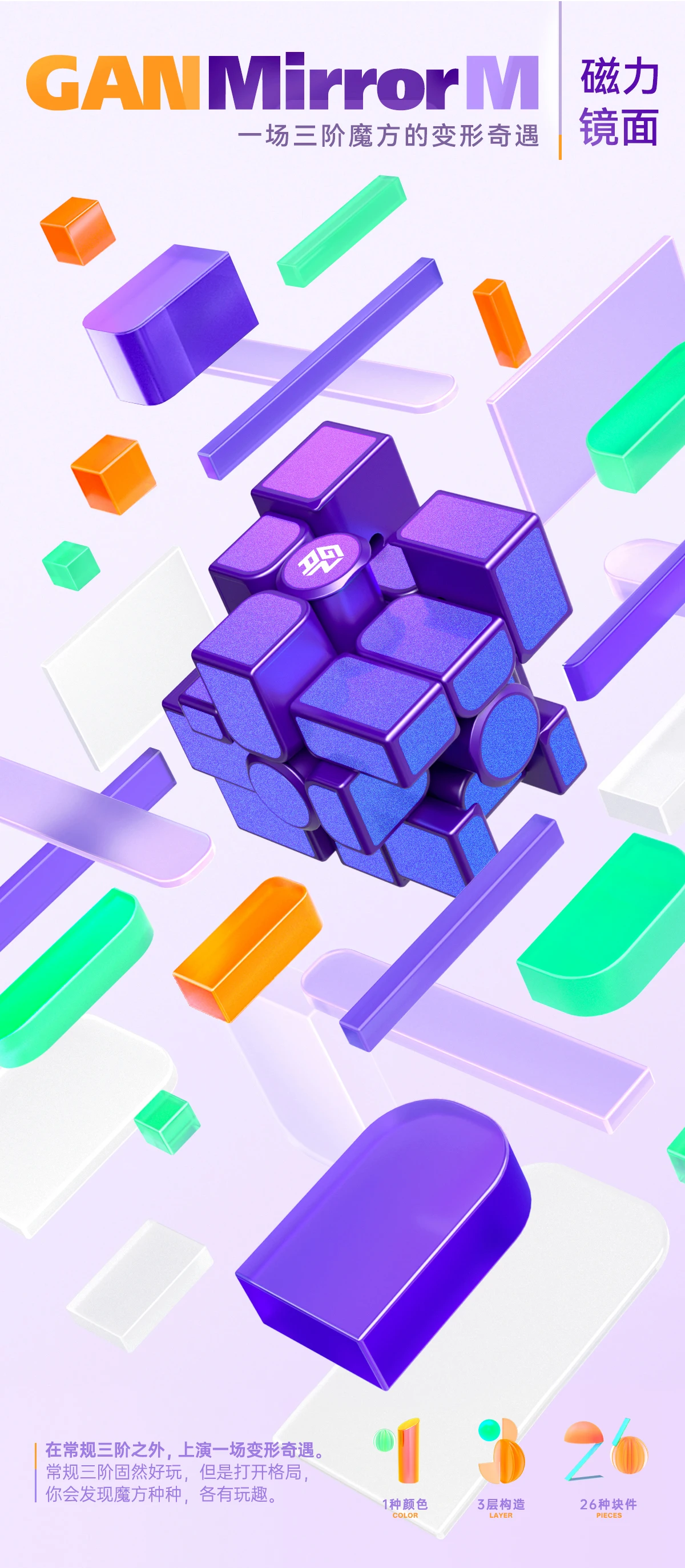 [JudyCube] Gan Mirror M UV 3X3 Magnetic Magic Speed Cube Professional Cast Coated Gan 3x3 Mirror Cube Fidget Toys Cubo Magico