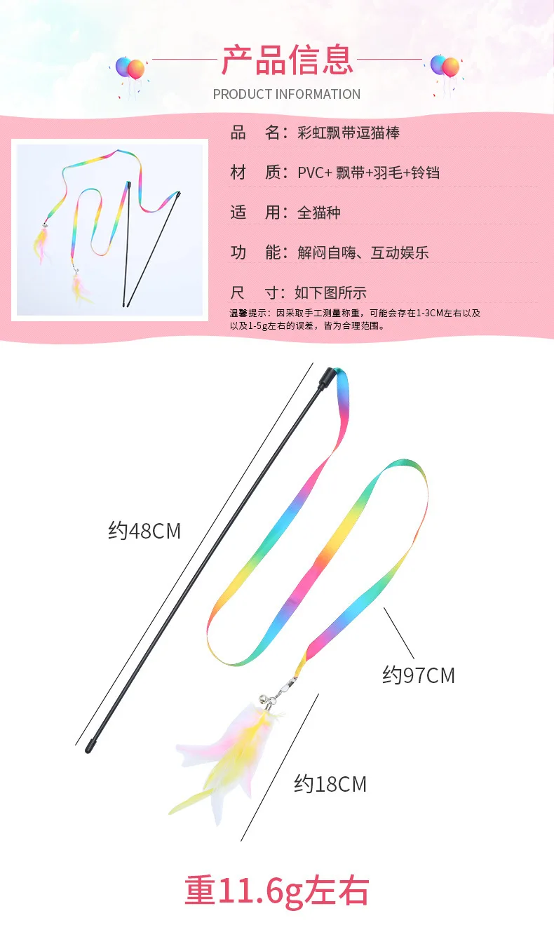 Simulation Feather Interactive Cat Toy Satin Ribbon Bell Cat Stick Toys Kitten Playing Teaser Wand Toy Cat Supplies Accessories