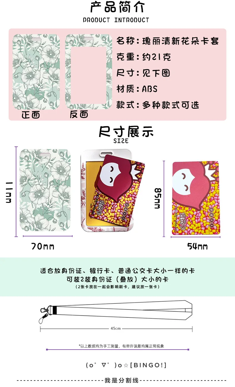 1 Pcs Simple And Fresh Flower Card Set Student Card Bus Access Protection Card Holder ABS Plastic Neck Rope Card Cover