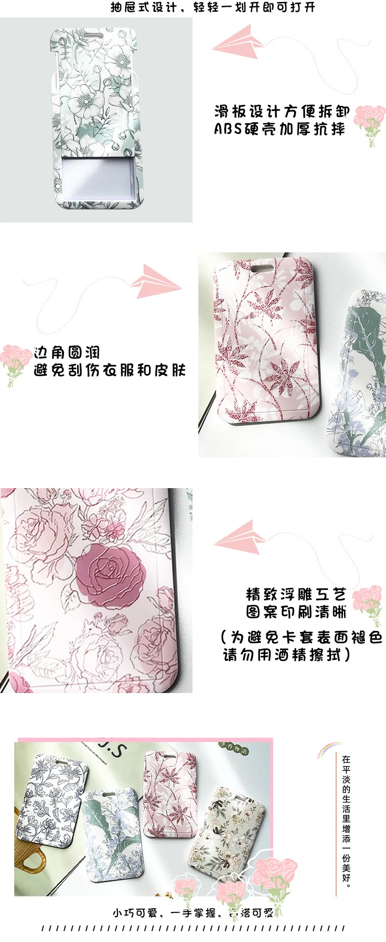 1 Pcs Simple And Fresh Flower Card Set Student Card Bus Access Protection Card Holder ABS Plastic Neck Rope Card Cover