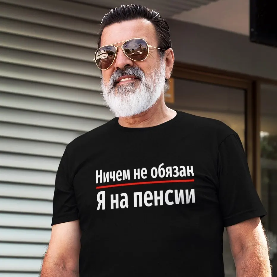 S-5XL Plus Size T-Shirts for Male Oversized Tee With Inscriptions Ничем не обязан Я на пенсии Summ Black Cotton Large Size Shirt