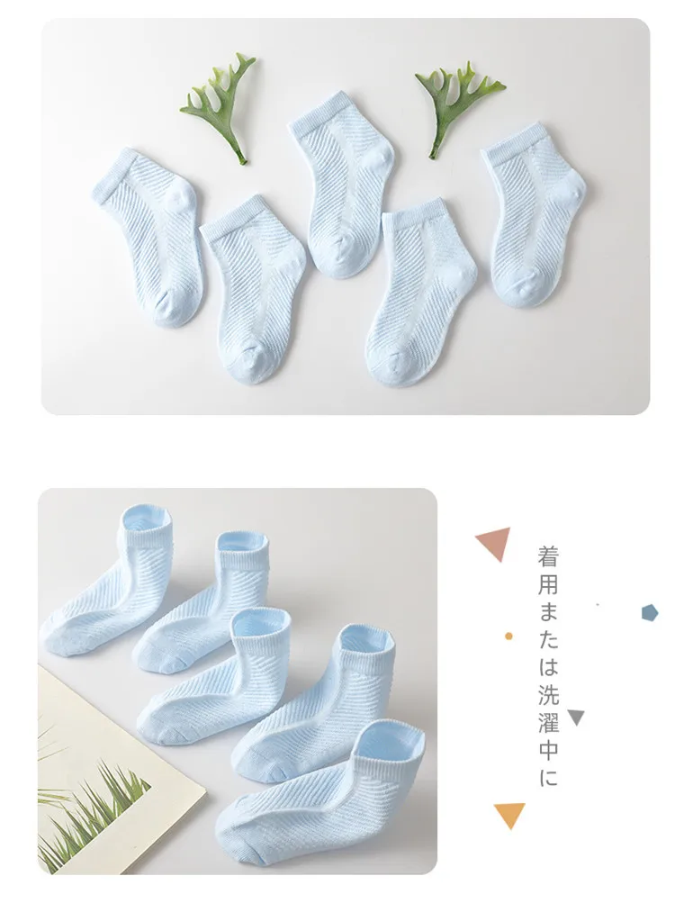 Children Cotton Socks Summer Thin Breathable Knit Mesh Soft Solid White Fashion Boy Girl Baby Student Kids Black Socks For 1-12Y
